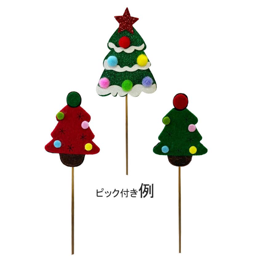 クリスマスフェルト パーツ 【ミニツリー】約 5cmx6.5cm 【単色 2枚入