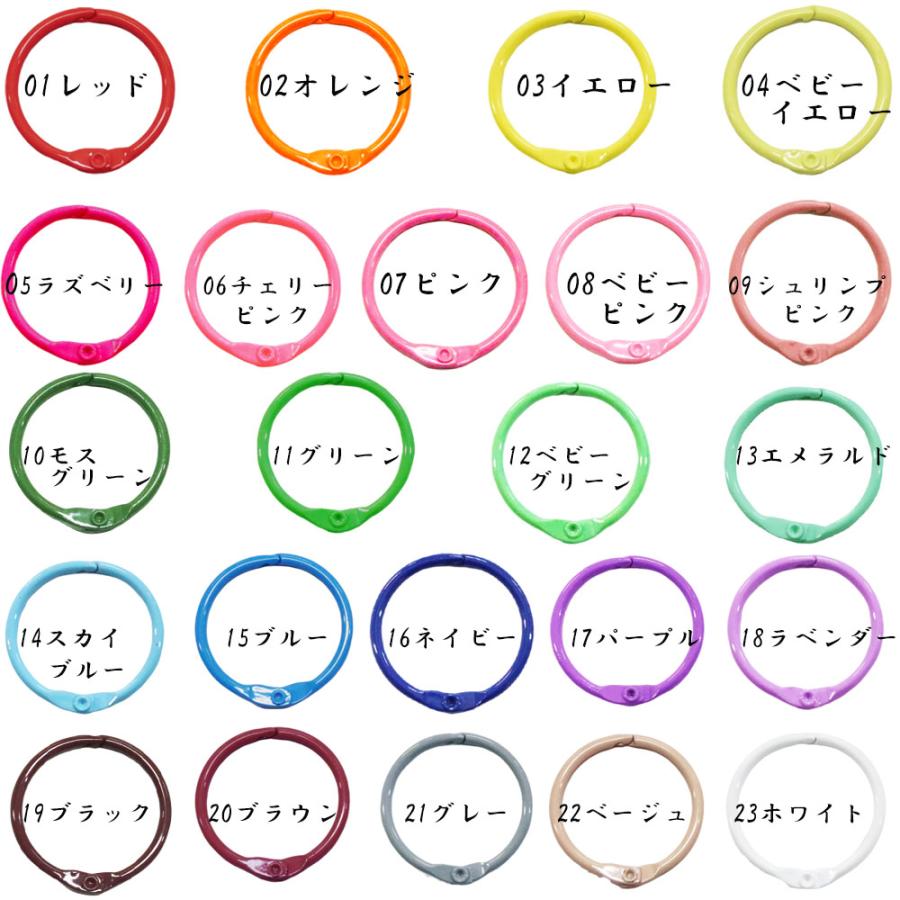 カラーキーホルダーリング【type7】【同色5個入】 ストラップリング