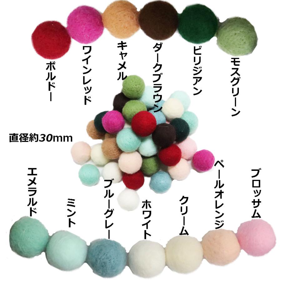 羊毛フェルトボール 直径約30mm【同色4個入り】ハンドメイト ウール