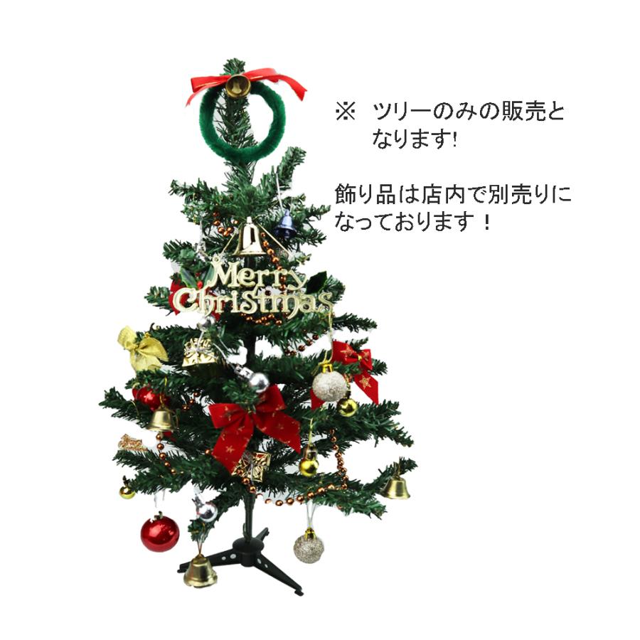 ツリー (本体のみ）30cm（1本入）ミニツリー 組立簡単 収納便利
