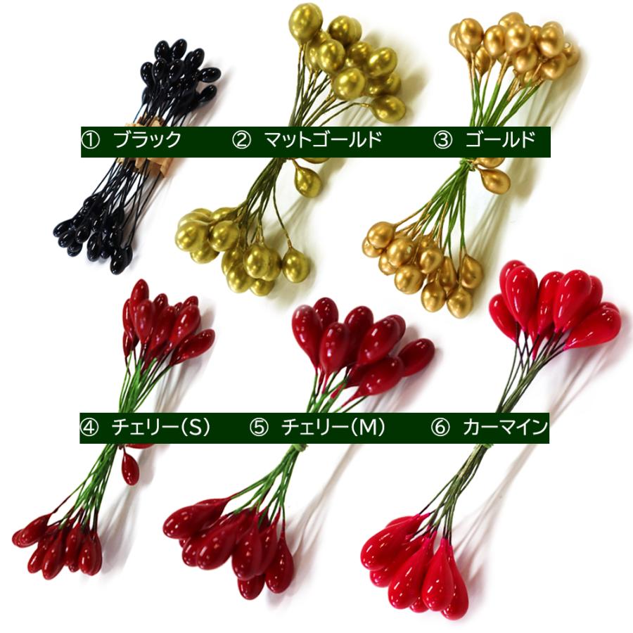 ペップ 花芯 実 フラワーペップ 花資材 アートフラワーア クセサリー