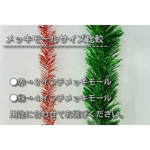 4インチメッキモール【カラー：水色】【パーティーモール】【イベント