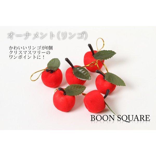 かわいいリンゴが6個クリスマスツリーのワンポイントに！｜boonsquare