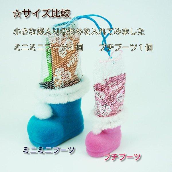 クリスマスブーツ 【プチブーツ】【カラー4色/レッド/ブルー/ピンク