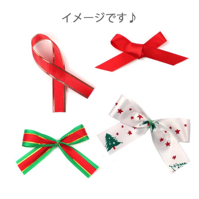 クリスマスリボン-8 メリークリスマス（レッド/ゴールド）約18cm【20