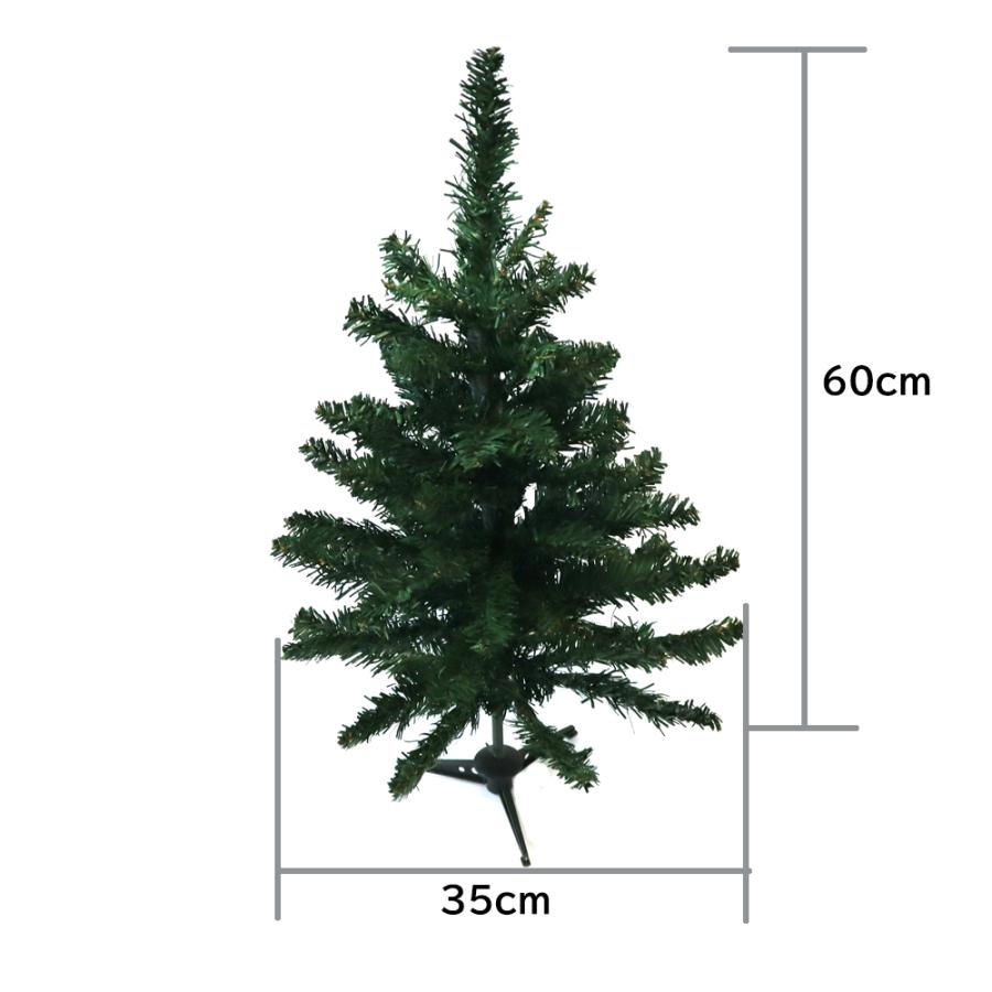 クリスマスツリー (本体のみ）60cm（1本入）組立簡単 収納便利