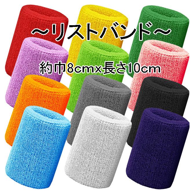 ユニクロリストバンド 21個まとめ売り ユニクロリストバンド 21