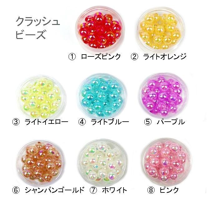 ラメクラッシュビーズ】アクリルビーズ 約10mm【単色：16個入り】全8