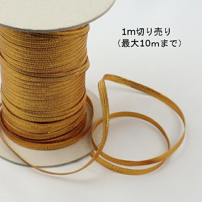 手芸用 ブレード 金 幅約5ｍｍ 1ｍ単位 最大10ｍまで トリミングブレード Kbs H 047 Boon Square 陽気な広場 通販 Yahoo ショッピング