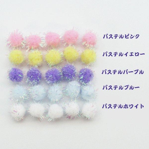 ラメボンテンボンテン 梵天 デコレーションパーツ ヒヨコ プラスチック 貼付け デコ パーツ キッズ 2種各3個 計6個 2209 ym1-2285