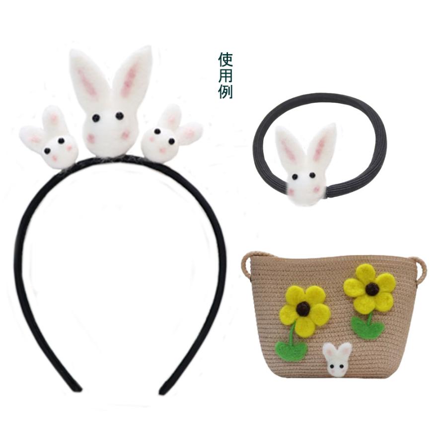 うさぎパーツ 【大】1個入【カラー：ホワイト】羊毛フェルト