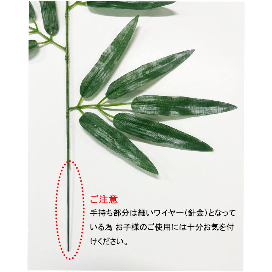 七夕用笹 1本（小）幅約30cmx長さ約45cmちょっとした雰囲気づくり
