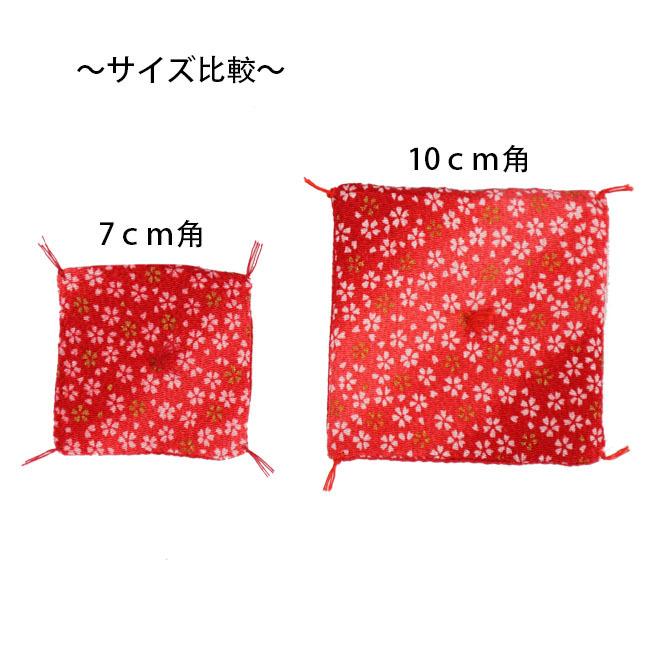 【取置中】座布団 小物用 10cm ちりめん 無地 赤 1点 置物用ミニ座布団 風水ざぶとん （中）10x10cm [CP10] : 人形の
