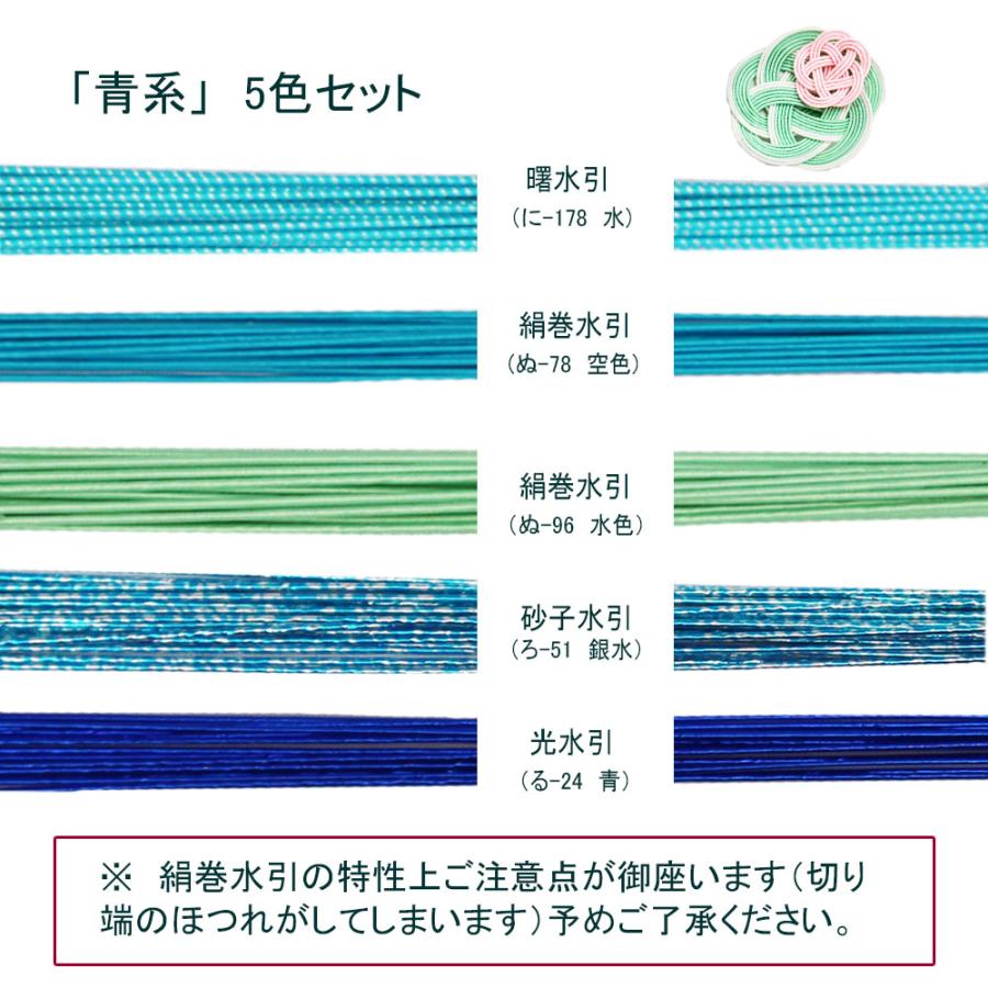 水引 5色アソート【9シリーズ】 水引き 長さ90cm 100本セット（20本x5