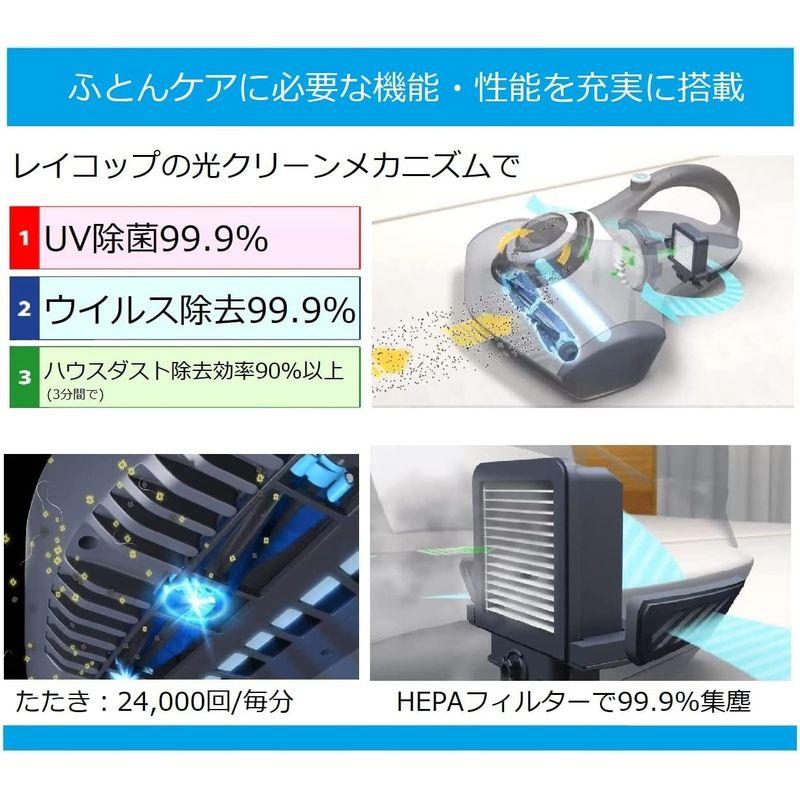 入荷予定商品の通販 レイコップ UV 布団クリーナー RJS-100JP-S1