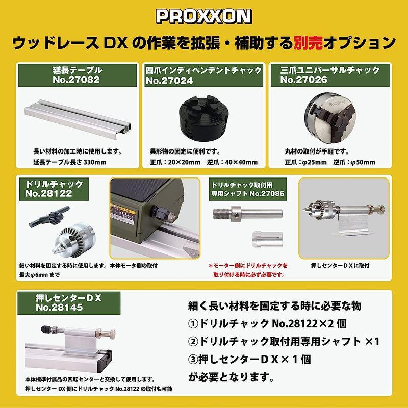 プロクソン(PROXXON)　ウッドレースDX　卓上木工旋盤　幅広い作業が可能、別売のオプションも充実　No.27020