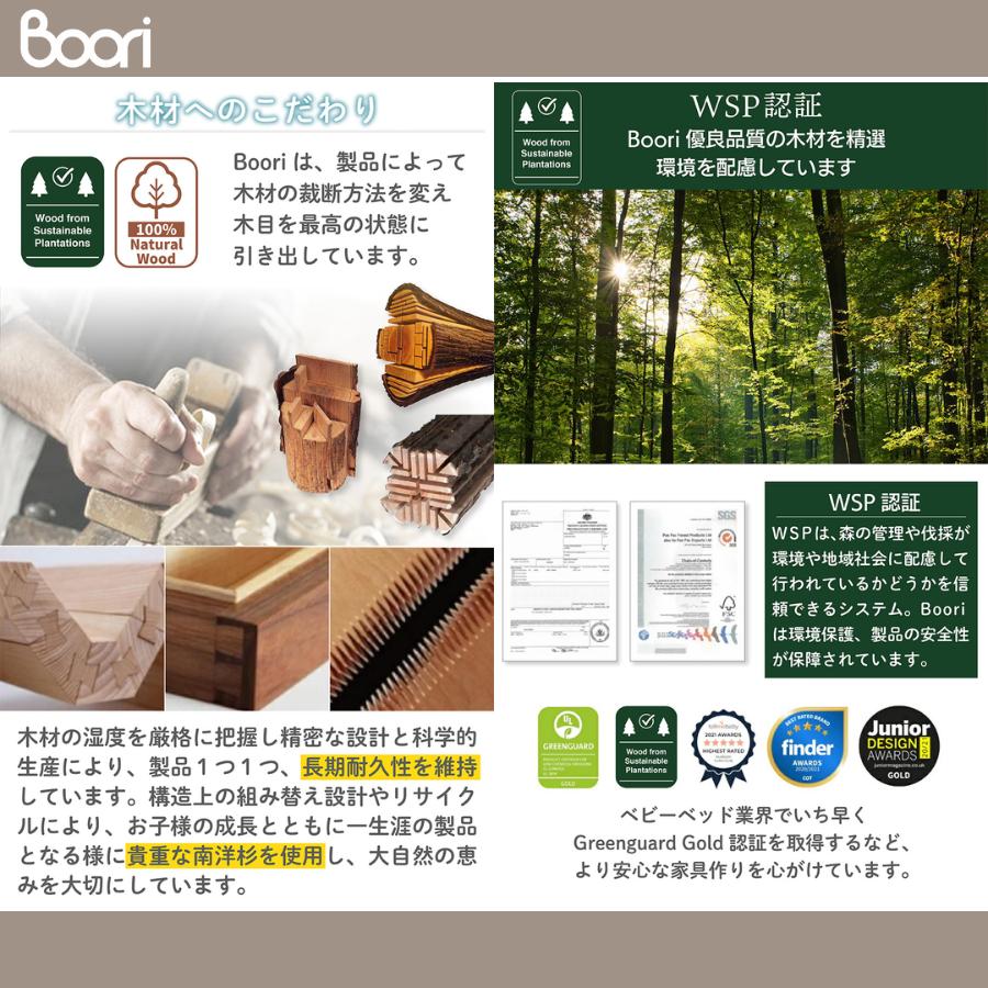 Boori アリス (新型・固定柵モデル) 多機能 組立て簡単 天然木使用