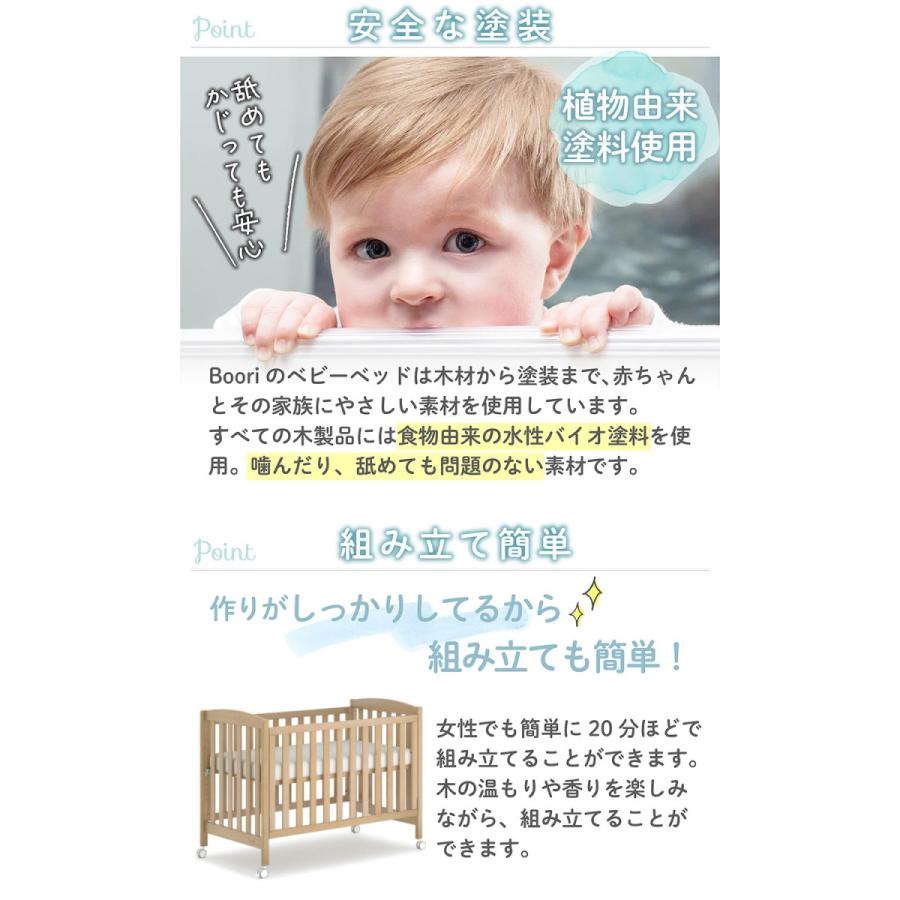 Boori コンパクト ベビーベッド カプリ 2年保証 コンパクト ハイタイプ 高さ調節 キャスター付き 長く使える ソファ おしゃれ 添い寝 おしゃれ ブーリ B-CACOD |  | 17