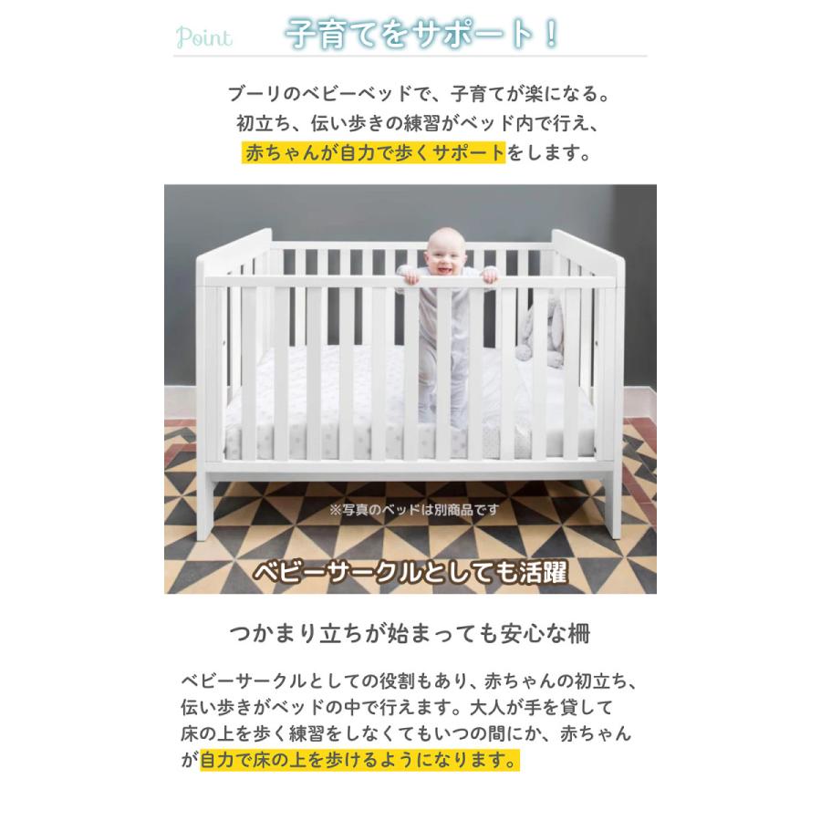 Booriベビーベッドカプリ CapriCompactCotベビーベッド 楽天市場】ブーリ オアシス 4in1ベッド 楕円形ベビーベッド