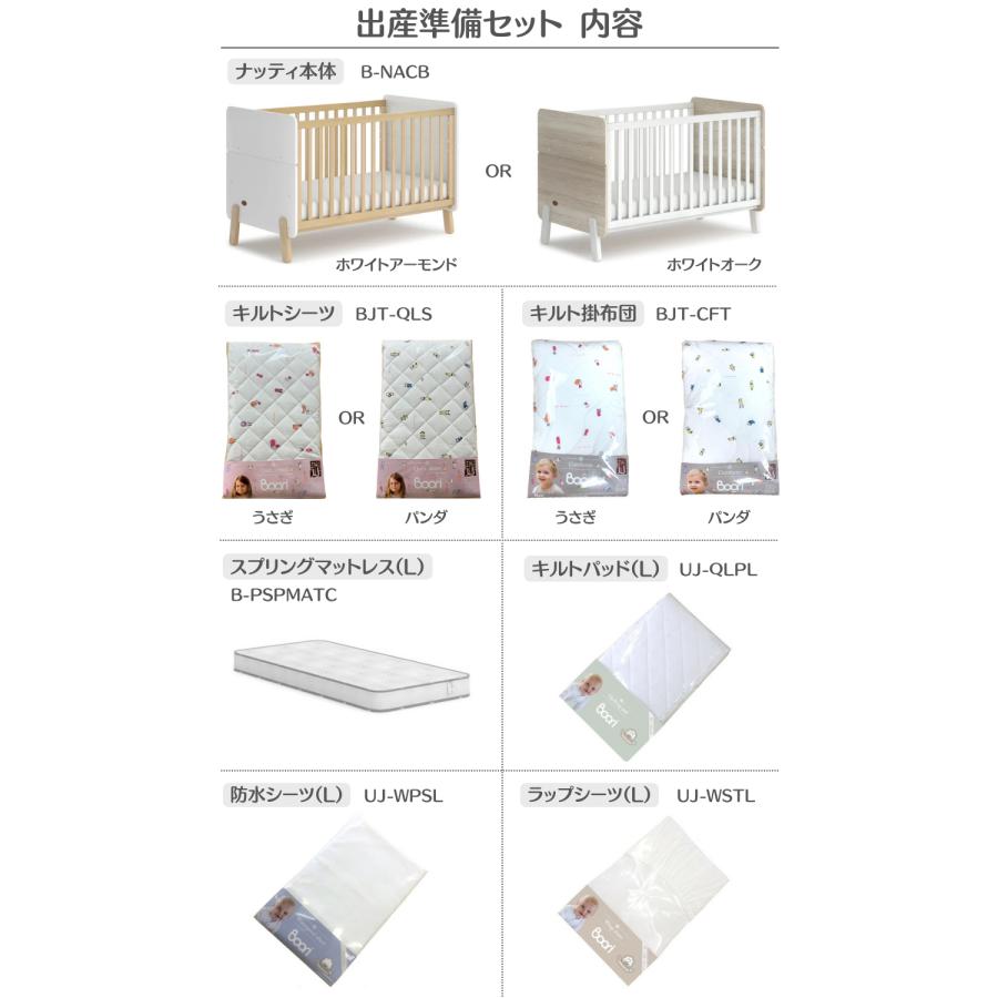 【特価15611円OFF】Boori 3in1 ベビーベッド ナッティ 出産準備セット【マットレス・シーツ 付き 7点セット】2年保証 多機能 添い寝ベッド ブーリ B-NACB-SET_Aの画像