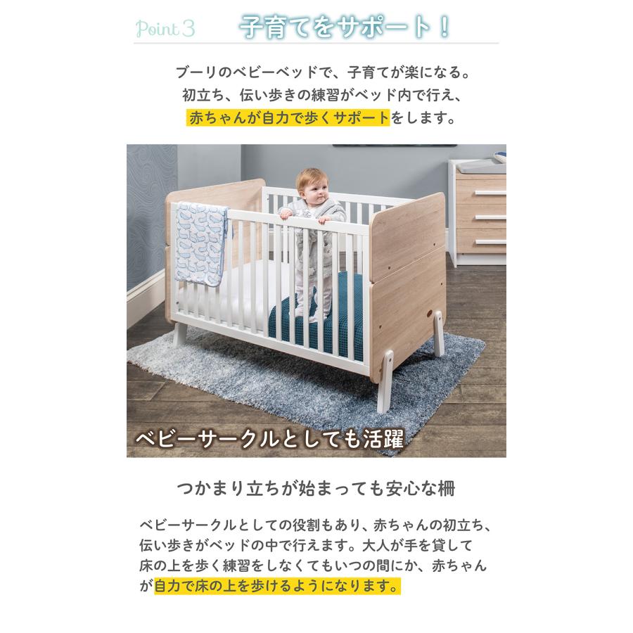 【特価15611円OFF】Boori 3in1 ベビーベッド ナッティ 出産準備セット【マットレス・シーツ 付き 7点セット】2年保証 多機能 添い寝ベッド ブーリ B-NACB-SET_Aの画像