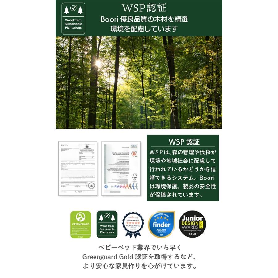 Boori 3in1 ベビーベッド ナッティ【6歳までベビーベッド】2年保証 多機能 組立て簡単 添い寝 ひとり寝 キッズベッド 長く使える ハイタイプ ブーリ B-NACB |  | 14