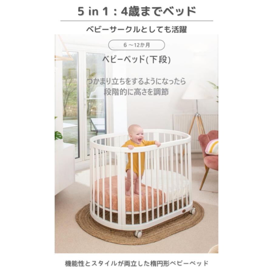 【特価 5610円 OFF】Boori 4in1 楕円形 ベビーベッド オアシス セット 2年保証 マットレス＆キャスター付属 長く使える 赤ちゃん 高さ調節 ブーリ B-OAOCO-SETの画像