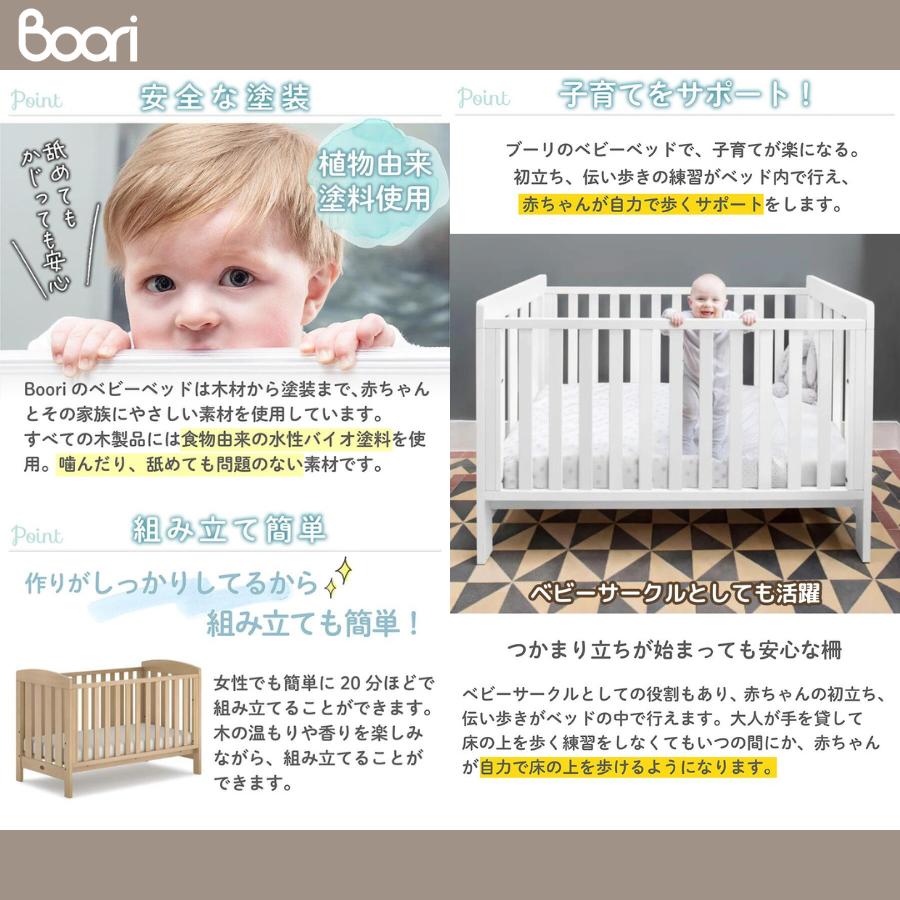 Boori 4in1 楕円形 ベビーベッド オアシス コンパクト 2年保証 組立て簡単 キャスター付き 長く使える 高さ調節 かわいい 高さ調整 可愛い ブーリ B-OAOCO |  | 15
