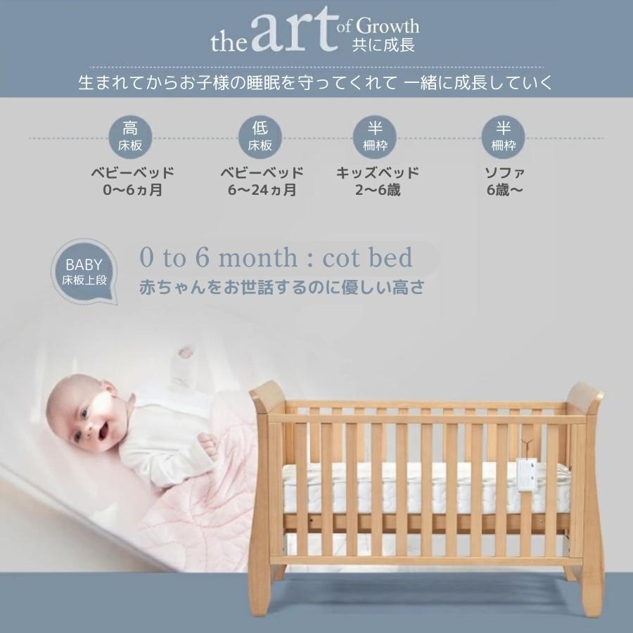 Boori ハイクラス ベビーベッド スレイ (新型・固定柵モデル) 3way  