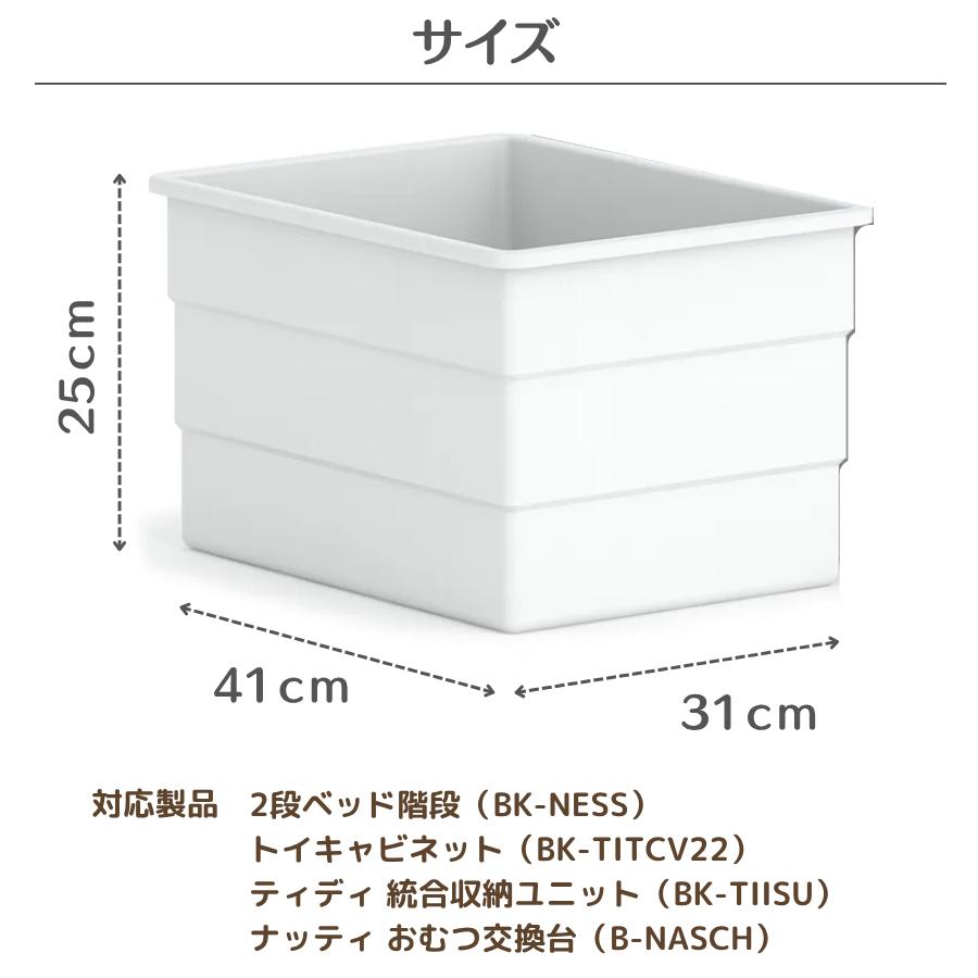 Boori 硬質プラスチック製 収納容器 2個パック おもちゃ 洋服 収納 2年保証 大容量 収納ボックス 完成品 子供部屋 収納家具 プレゼント ブーリ BA-PB2PK_6
