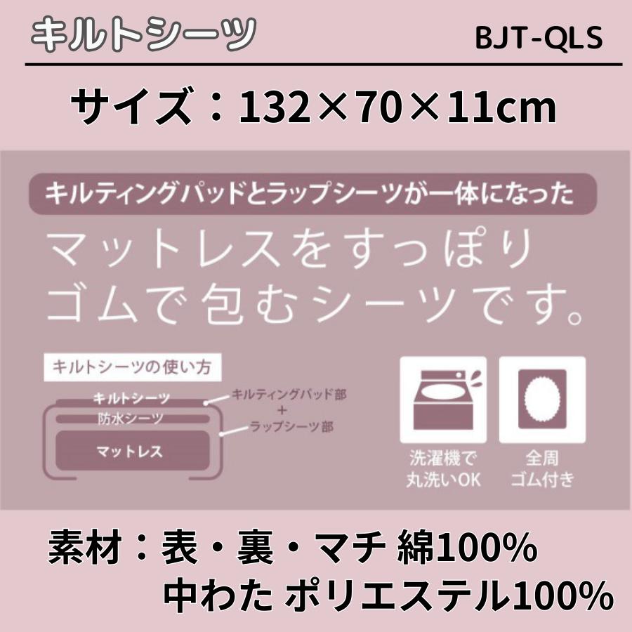 【特価 6600円 OFF】Boori キルトシーツ + キルトコンフォーター SET 【汗とりパッド + 掛布団】うさぎ＆パンダ 綿100% 洗濯機丸洗い可 ブーリ BJT-SET |  | 13