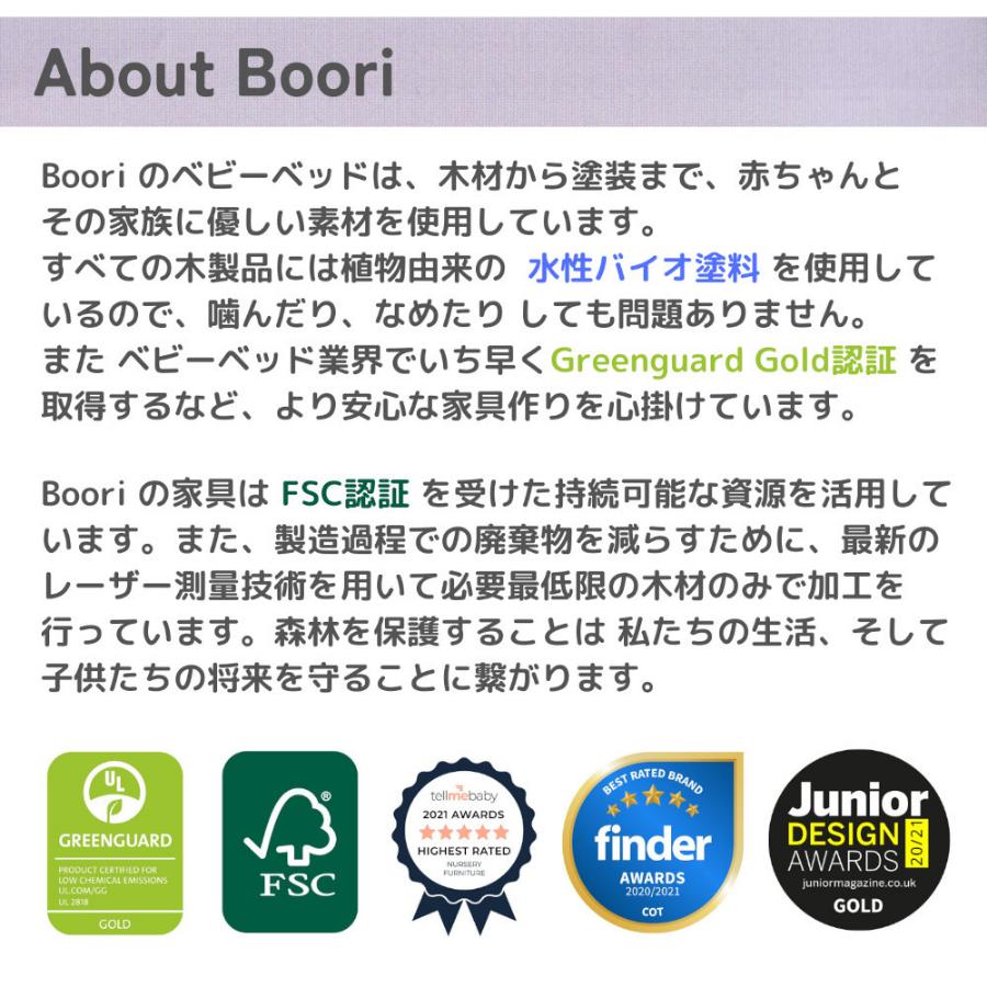 【特価 6600円 OFF】Boori キルトシーツ + キルトコンフォーター SET 【汗とりパッド + 掛布団】うさぎ＆パンダ 綿100% 洗濯機丸洗い可 ブーリ BJT-SET |  | 19