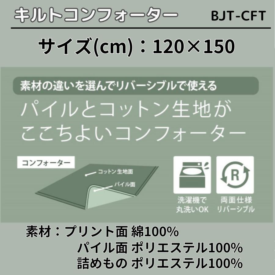 【特価 6600円 OFF】Boori キルトシーツ + キルトコンフォーター SET 【汗とりパッド + 掛布団】うさぎ＆パンダ 綿100% 洗濯機丸洗い可 ブーリ BJT-SET |  | 08