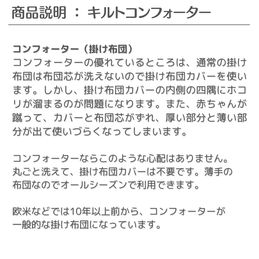 【特価 6600円 OFF】Boori キルトシーツ + キルトコンフォーター SET 【汗とりパッド + 掛布団】うさぎ＆パンダ 綿100% 洗濯機丸洗い可 ブーリ BJT-SET |  | 09