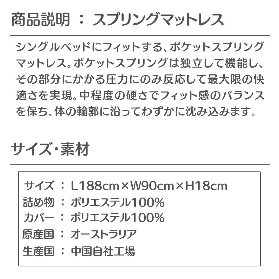 【特価22990円OFF】Boori シングルベッド リーフ セット マットレス付 1年保証 すのこベッド 天然木 子供用ベッド 大人用ベッド すのこ床板 ブーリ BK-LESB-SET_13