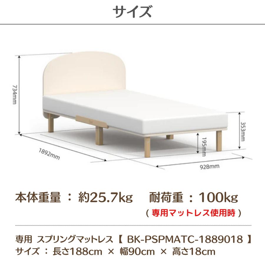 【特価22990円OFF】Boori シングルベッド リーフ セット マットレス付 1年保証 すのこベッド 天然木 子供用ベッド 大人用ベッド すのこ床板 ブーリ BK-LESB-SET_9