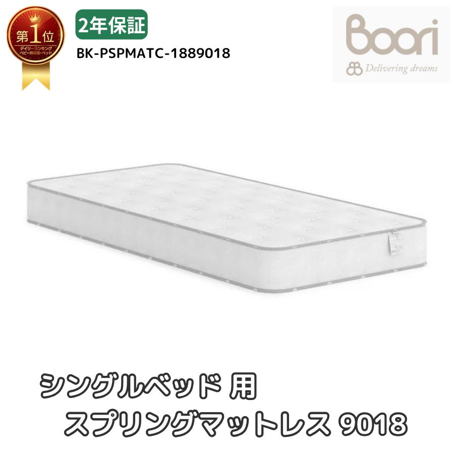 【特価22990円OFF】Boori シングルベッド リーフ セット マットレス付 1年保証 すのこベッド 天然木 子供用ベッド 大人用ベッド すのこ床板 ブーリ BK-LESB-SET_11