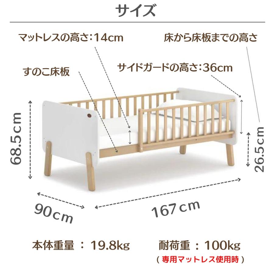 Boori キッズベッド ナッティ 基本 セット【マットレス・シーツ 付き 4