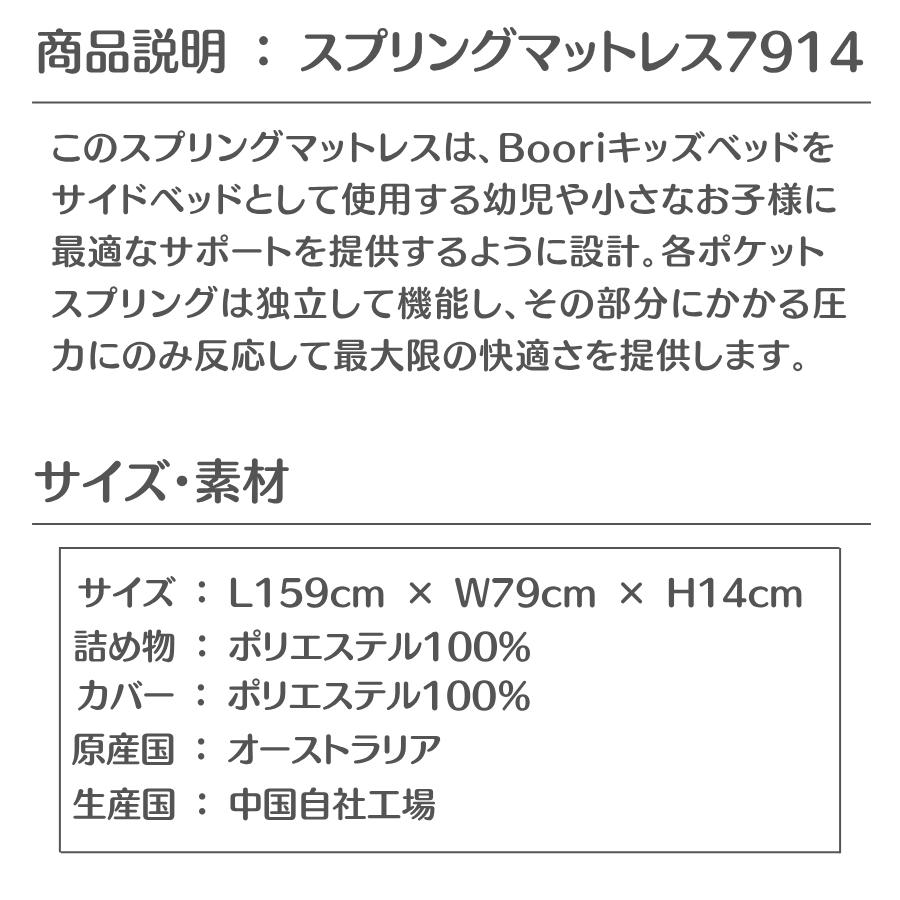 【特価12150円OFF】Boori キッズベッド ナッティ 基本セット【マットレス・シーツ 付き4点セット】2年保証 多機能 組立簡単 天然木 一人寝 ブーリ BK-NABSB-SET_15