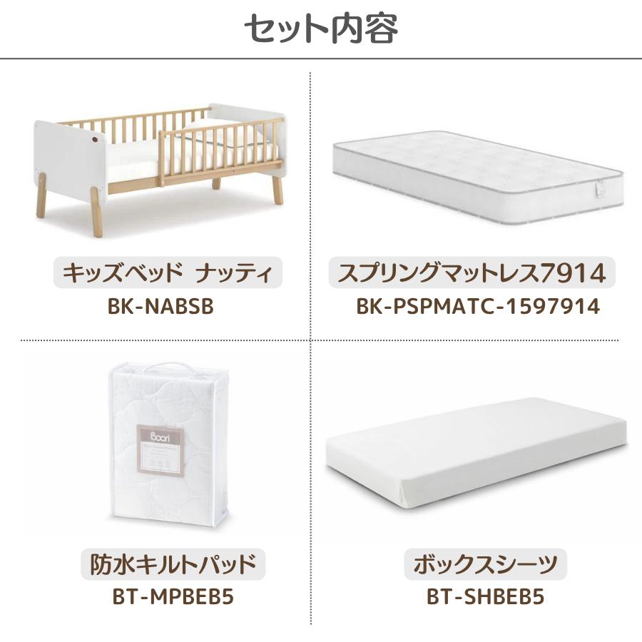 Boori ベビーベッド 純正品マットレス・防水キルトパッド付き 【公式通販】