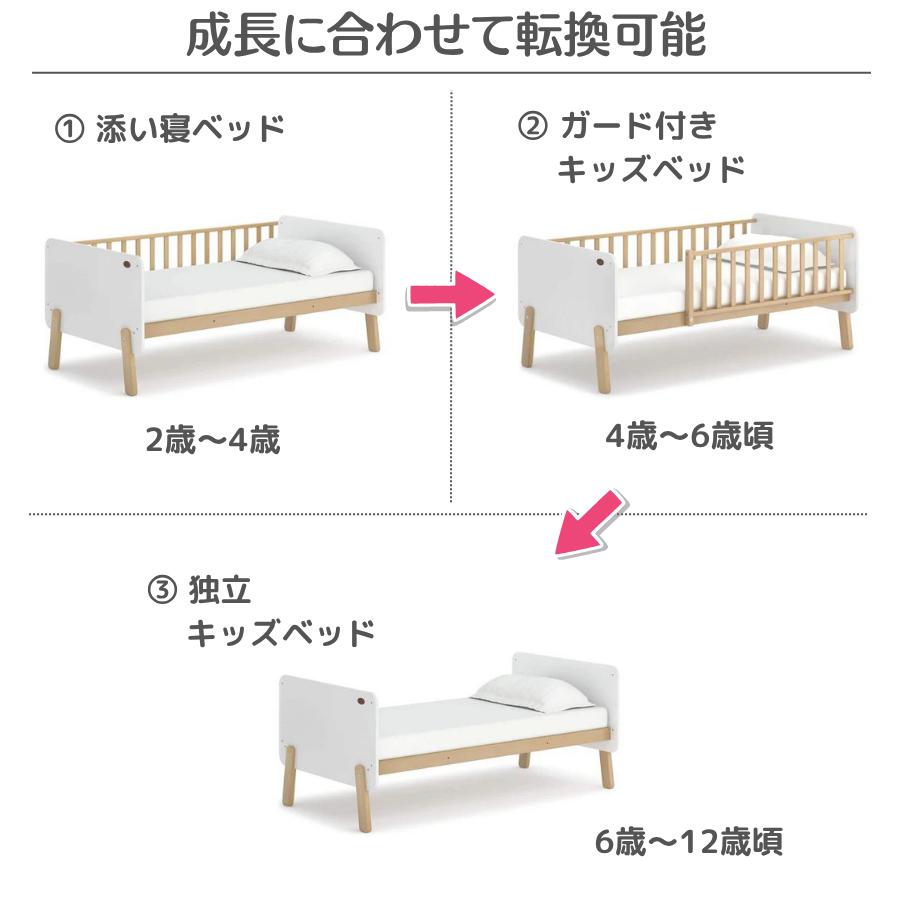 Boori キッズベッド ナッティ 2歳〜12歳までベッド 多機能 2年保証 組立て簡単 ガード付き 長く使える 子供用ベッド 添い寝 一人寝 ブーリ BK-NABSB |  | 13