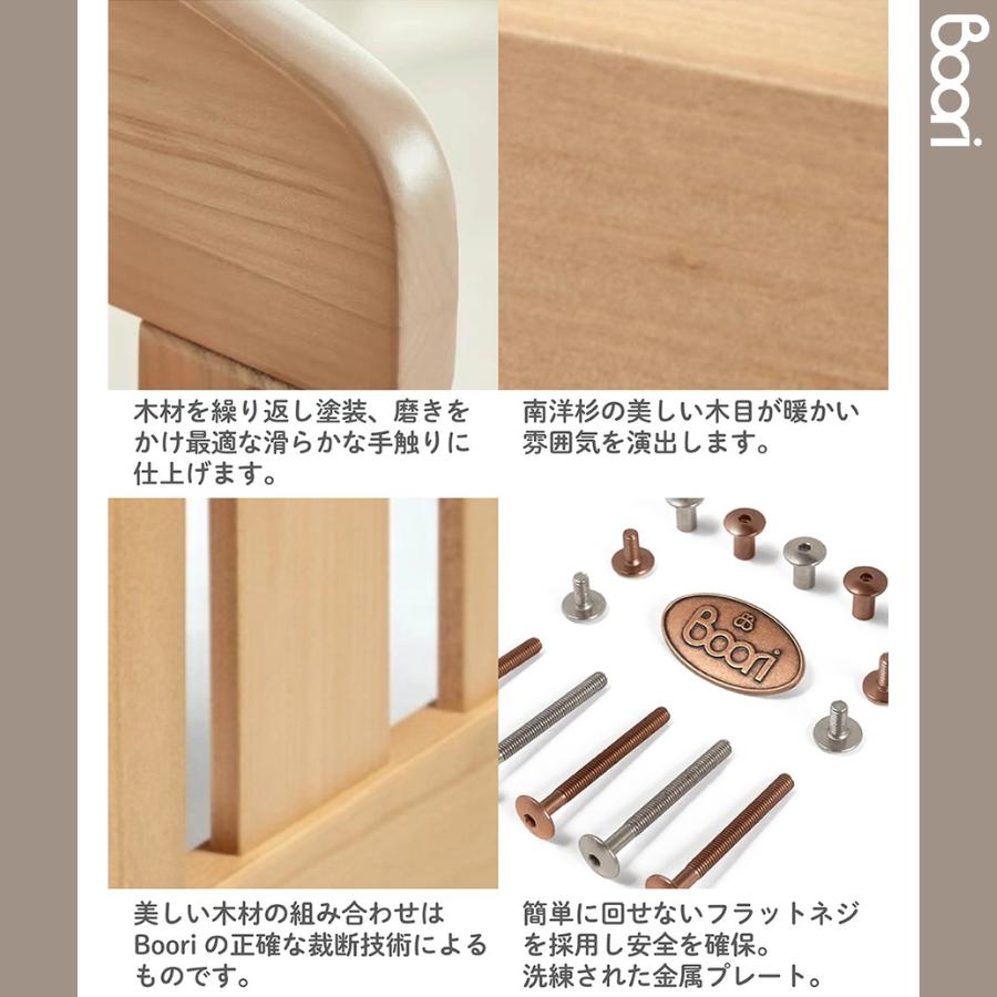 Boori キッズベッド ナッティ 2歳〜12歳までベッド 多機能 2年保証 組立て簡単 ガード付き 長く使える 子供用ベッド 添い寝 一人寝 ブーリ BK-NABSB |  | 16
