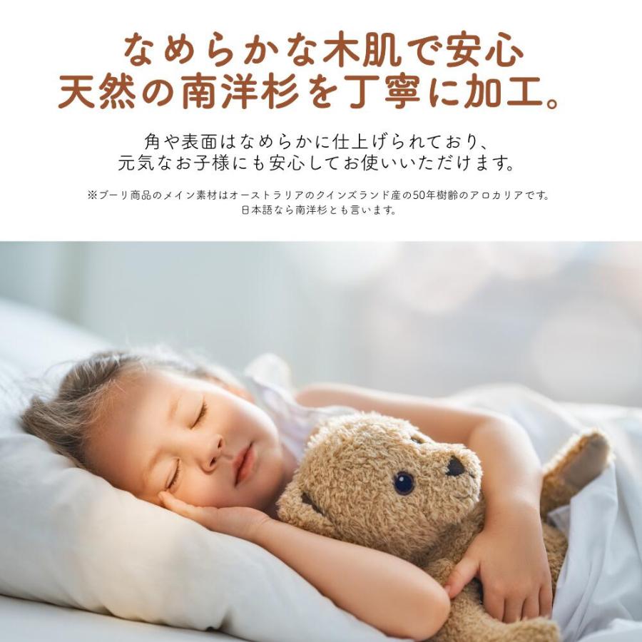 Boori キッズベッド ナッティ 2歳〜12歳までベッド 多機能 2年保証 組立て簡単 ガード付き 長く使える 子供用ベッド 添い寝 一人寝 ブーリ BK-NABSB |  | 11