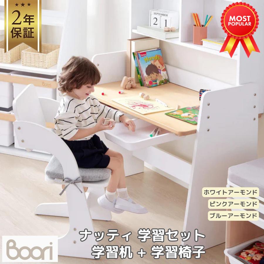 特価12700円OFF】ナッティ 学習セット【学習机 + 学習椅子】2年保証