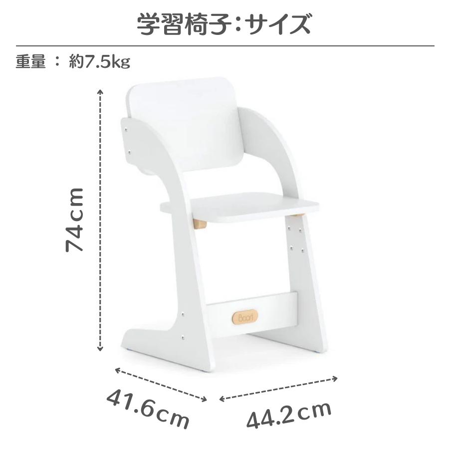 【特価12700円OFF】ナッティ 学習セット【学習机 + 学習椅子】2年保証 木製 天然木 学習デスク 学習チェア 高さ 3段階調整可 2歳 〜 14歳 ブーリ BK-NADE-SET |  | 14