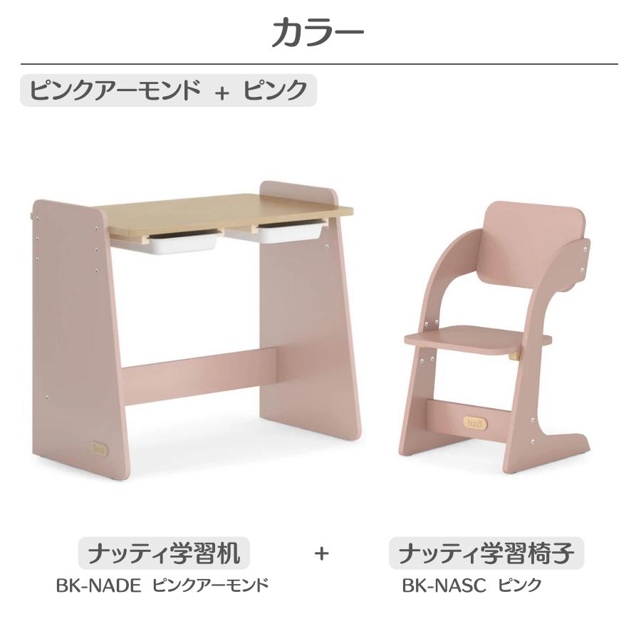 【特価12700円OFF】ナッティ 学習セット【学習机 + 学習椅子】2年保証 木製 天然木 学習デスク 学習チェア 高さ 3段階調整可 2歳 〜 14歳 ブーリ BK-NADE-SET |  | 18