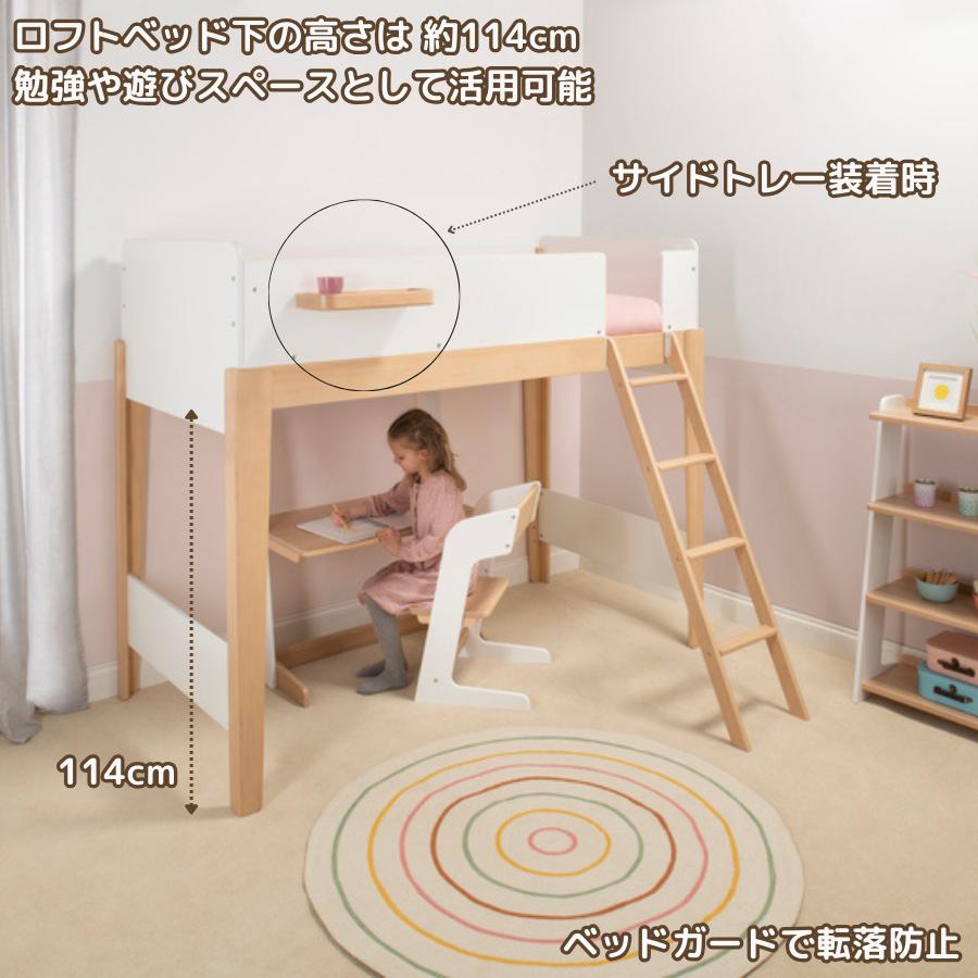 【特価20600円OFF】Boori ロフトベッド ナッティ 木製 天然木 シングルベッド 2年保証 サイドトレイ付属 システムベッド すのこベッド ブーリ BK-NASLBv22 |  | 08
