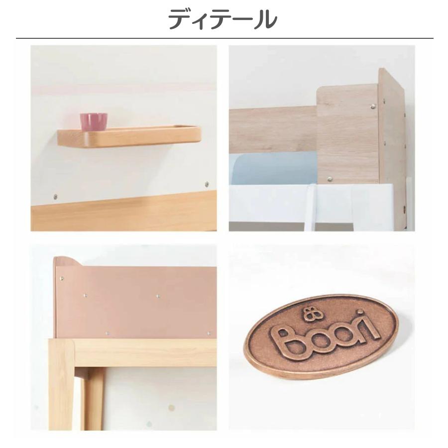【特価20600円OFF】Boori ロフトベッド ナッティ 木製 天然木 シングルベッド 2年保証 サイドトレイ付属 システムベッド すのこベッド ブーリ BK-NASLBv22 |  | 11