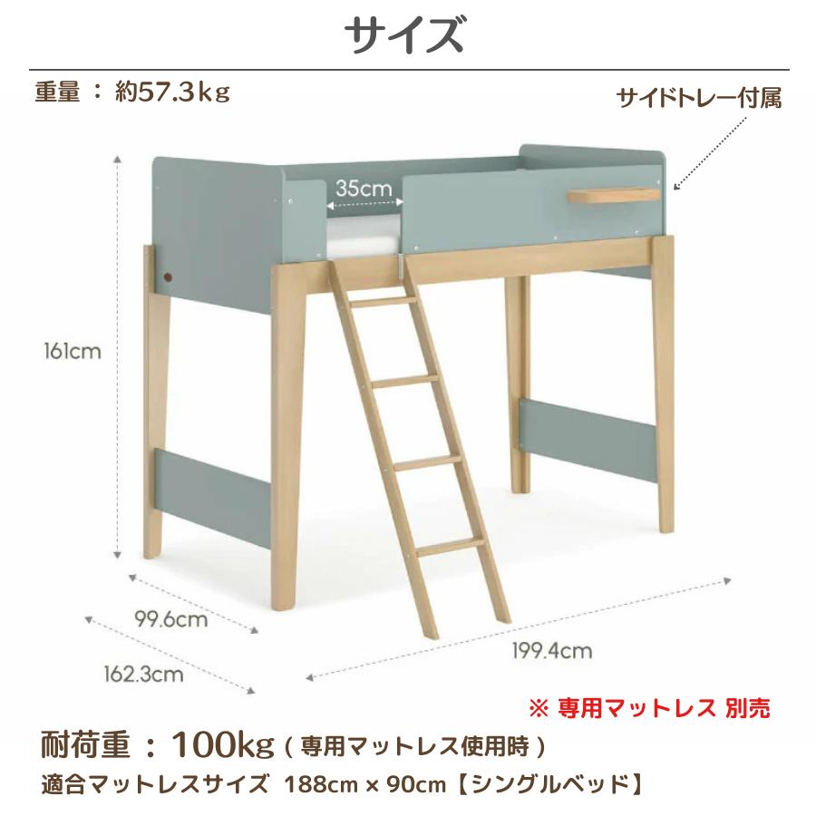 【特価20600円OFF】Boori ロフトベッド ナッティ 木製 天然木 シングルベッド 2年保証 サイドトレイ付属 システムベッド すのこベッド ブーリ BK-NASLBv22 |  | 12