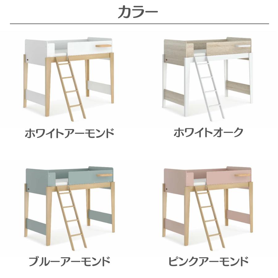 【特価20600円OFF】Boori ロフトベッド ナッティ 木製 天然木 シングルベッド 2年保証 サイドトレイ付属 システムベッド すのこベッド ブーリ BK-NASLBv22 |  | 13
